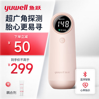 PLUS会员：宝宝的心跳，妈妈的牵挂！yuwell/鱼跃胎心监测仪孕妇智能蓝牙YTX302