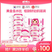 顺顺儿 韩国进口宝宝湿纸巾新生儿婴儿湿巾纸手口粉色大包80抽10包