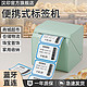  HPRT 汉印 T260L小方盒标签打印机蓝牙T260L热敏小型标签机贴纸条码奶茶　