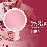 Panasonic 松下 led化妆镜带灯梳妆镜智能化妆镜子带灯便携补光美妆镜圣诞节礼物 少女粉