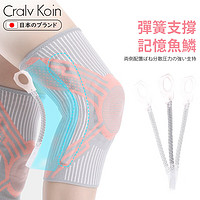 CRALVKOIN 日本品牌护膝运动半月板跑步跳绳羽毛球女款护膝膝盖关节固定支具