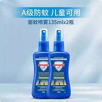 Aerogard澳乐家驱蚊液喷雾儿童孕妇防蚊液户外便携非花露水135ml*2瓶