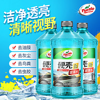 Turtle Wax 龟牌 -25℃ 玻璃水 2L