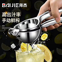 BAIJIE 拜杰 手动榨汁器大号柠檬橙子家用夹水果