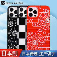 POWER SUPPORT 日本PowerSupport苹果12手机壳江户切子iPhone12ProMax新款pro超薄mini奢华max限量款kirikoAirJakcet保护套