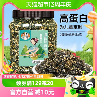 88VIP：春江月 海苔拌饭碎250g大罐装芝麻寿司饭团紫菜儿童小宝宝即食零食