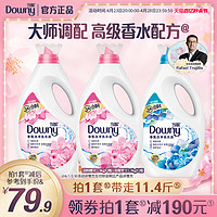 Downy 当妮 洗衣液多规格持久留香香氛大师洁净官方旗舰店正品家用补充装