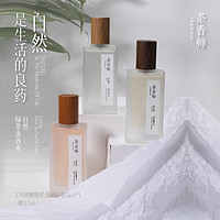 chasense 茶香师 绿茶香水乌龙茶香清新自然持久国风男女款50ml