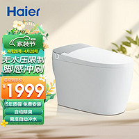 Haier 海尔 智能马桶 带水箱无水压限制 脚感冲刷全自动坐便器HR280-D4