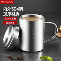 MAXCOOK 美厨 双层泡茶杯口杯商务马克杯水杯