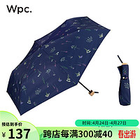 Wpc .日本晴雨两用日系小清新黑胶防晒轻巧便捷三折遮阳伞折叠伞太阳伞 遮光植物园款801-7884深蓝