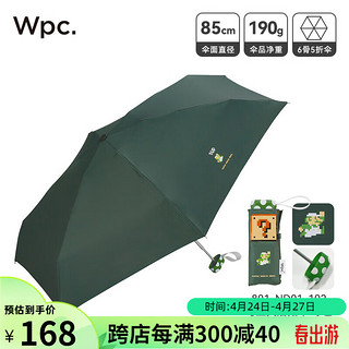 Wpc 黑胶防晒伞 马里奥蘑菇伞 绿色 801-ND01