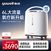 PLUS会员：yuwell 鱼跃 医用制氧机 7F-6W 6L