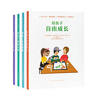 《儿童心理工具箱》4册套装 怎样培养出心智的孩子 育儿宝典 父母读物 读小库 4册套装