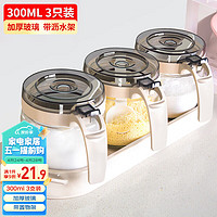 Citylong 禧天龙 H-8040 调味罐套装 300ml*3个 灰色