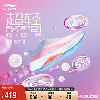 LI-NING 李宁 超轻 20 女子跑鞋 ARBT002-1 标准白 35.5