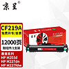 京呈 适用惠普HPLaserJetPro MFP M129-M134 PCLmS硒鼓碳粉盒M132墨盒  19A成像鼓1支装