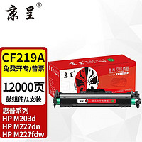 京呈 适用惠普HPLaserJetPro MFP M129-M134 PCLmS硒鼓碳粉盒M132墨盒  19A成像鼓1支装