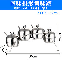 兴跃 精抛工艺不锈钢调调味罐三味四味桥型调料罐调料盒调味架套装创意厨房工具加厚带勺 不锈钢欧式四味调料罐