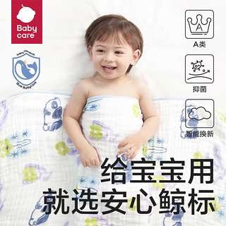 bc babycare儿童浴巾超柔吸水纱布新生宝宝洗澡巾初生婴儿抗菌浴巾 格林浅米橙-99%抑菌 95x95cm