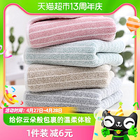 88VIP：京京 比纯棉柔软成年强吸水毛巾情侣家用面巾洗脸巾干发巾2条装