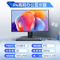 KOORUI 23.8英寸电脑IPS显示器
