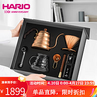 HARIO 日本黄铜质细口咖啡手冲壶咖啡具套装滴滤式咖啡壶VDPC 黄铜礼盒套装