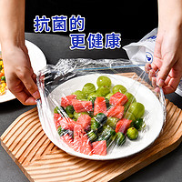 SP SAUCE 日本抗菌保鲜膜套家用一次性保鲜膜罩厨房碗碟专罩松紧剩菜剩饭罩 三包