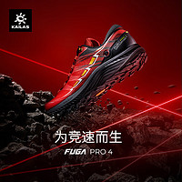 KAILAS 凯乐石 FUGA PRO 4/飞翼专业越野跑鞋超轻竞速赛事户外登山鞋女