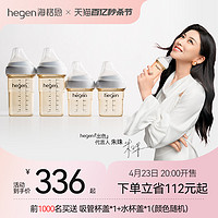 hegen 新加坡hegen新生儿宽口径奶瓶PPSU婴儿防胀气宝宝仿母乳耐摔原装