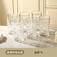 舍里 藤编浮雕玻璃杯家用喝水杯水晶杯子套装女生咖啡杯高级感酒杯茶杯 高款6个装 如图