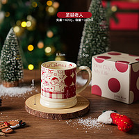 舍里 圣诞杯子马克杯女陶瓷水杯家用早餐杯创意卡通咖啡杯伴手礼 圣诞老人340ML 单个入