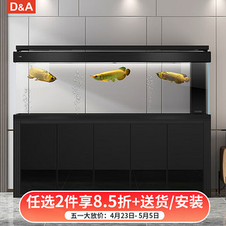 德克（D&A）超白系列大型专业级龙鱼缸客厅落地靠墙 生态造景 家用底滤水族箱 酷黑色（专业款） 153x68x165cm