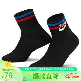 NIKE 耐克 通款配饰中袜三双EVERYDAY ESSENTIAL袜子DX5080-010黑色S码