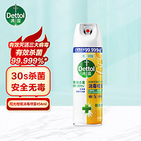 Dettol 滴露 消毒液454ml 酒精除菌喷雾 衣物马桶鞋子除臭杀菌喷雾 空气清新剂 消毒液喷雾柑橘454ml