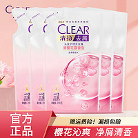 CLEAR 清扬 洗发水露男女专用控油蓬松去屑止痒官方品牌店 樱花香去屑型袋装200g*5