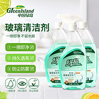 Green island 绿岛 玻璃清洁剂浴室车窗瓷砖清洗剂强力玻璃水去污除水垢不留水渍 玻璃清洁剂600g*3瓶