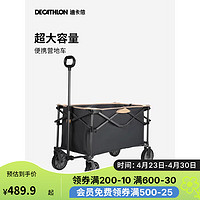 DECATHLON 迪卡侬 营地车便携户外露营手推车折叠小推车地摊车小拉车5133573