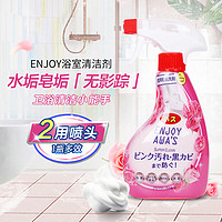 ENJOY DOWA'S浴室玻璃清洁剂3瓶装瓷砖去除水垢皂垢