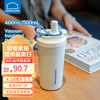 LOCK&LOCK 奶芙保温保冷咖啡杯 400ML白色