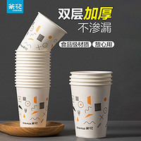 CHAHUA 茶花 一次性杯子防漏防烫加厚公司家庭用饮料杯咖啡杯纸杯100只装