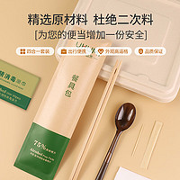 悠禾悠米 一次性筷子套装含勺子牙签75%酒精消毒湿巾100包不变形（整箱）