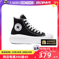 CONVERSE 匡威 女2023秋季新款高帮休闲板鞋568497C