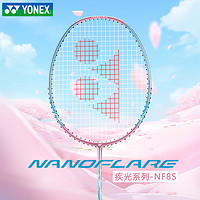 YONEX 尤尼克斯 女士羽毛球拍yonex尤尼克斯羽毛球拍正品旗舰天斧全碳素超轻单拍