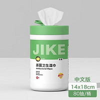 Ji-ke 吉客 80抽消毒湿巾桶装车载湿纸巾居家办公清洁卫生抗病毒湿巾纸 80抽/桶(绿色桶装) 80抽3桶