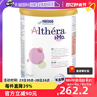 Nestlé 雀巢 荷兰肽敏舒HMO深度水解奶粉含乳糖婴儿蛋白配方400g