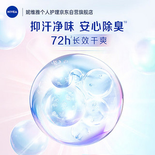 妮维雅（NIVEA）花漾邂逅焕亮 丝绒浪漫 净爽持香 走珠香体液50ml