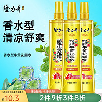 Longrich 隆力奇 蛇胆牛黄花露水 195ml*3瓶