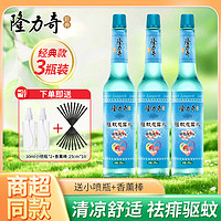 Longrich 隆力奇 花露水驱蚊经典老式玻璃瓶195ml驱蚊液防蚊液驱蚊喷雾清凉舒爽 195ml3瓶驱蚊花露水