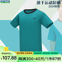 YONEX 尤尼克斯 2024新尤尼克斯羽毛球服短袖男女运动T恤简约舒适115014 品绿 M